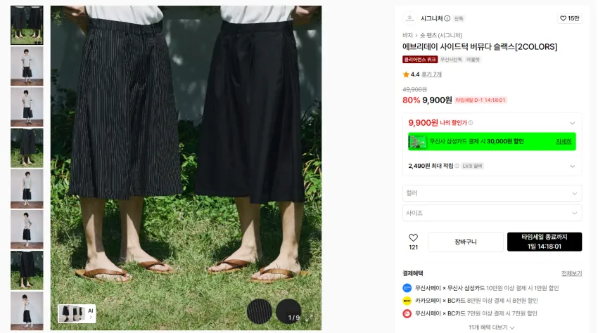 시그니처 버뮤다 팬츠
