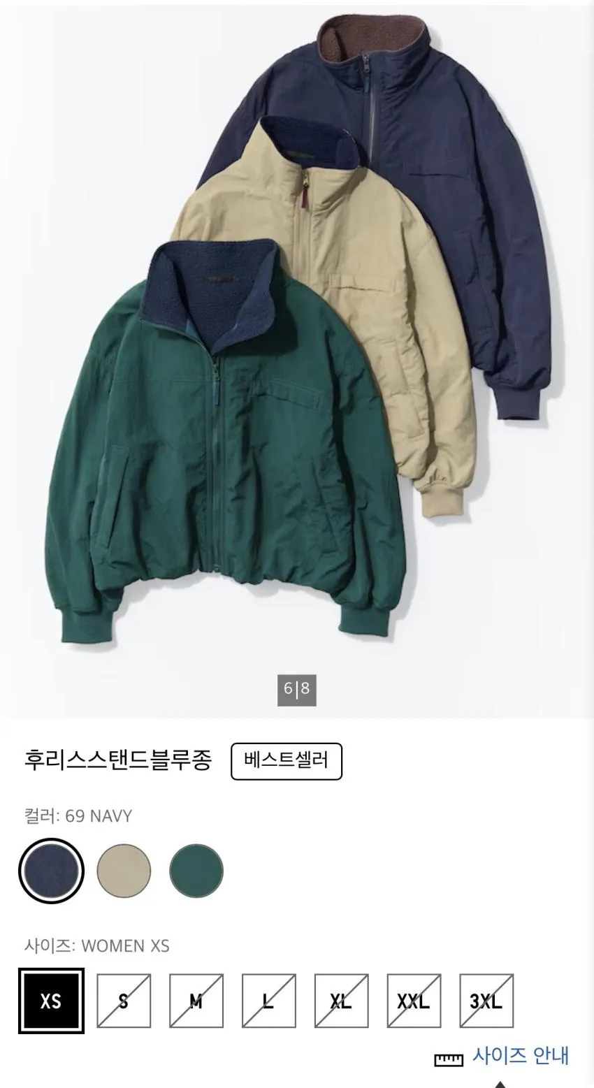 유니클로 후리스 스탠드 블루종