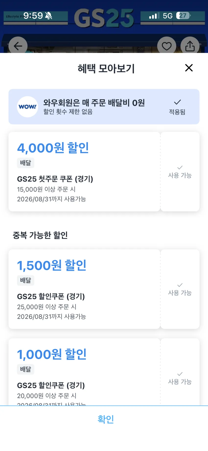 무신사 라이트웨이트 패커블 윈드브레이커 1.6만원 외