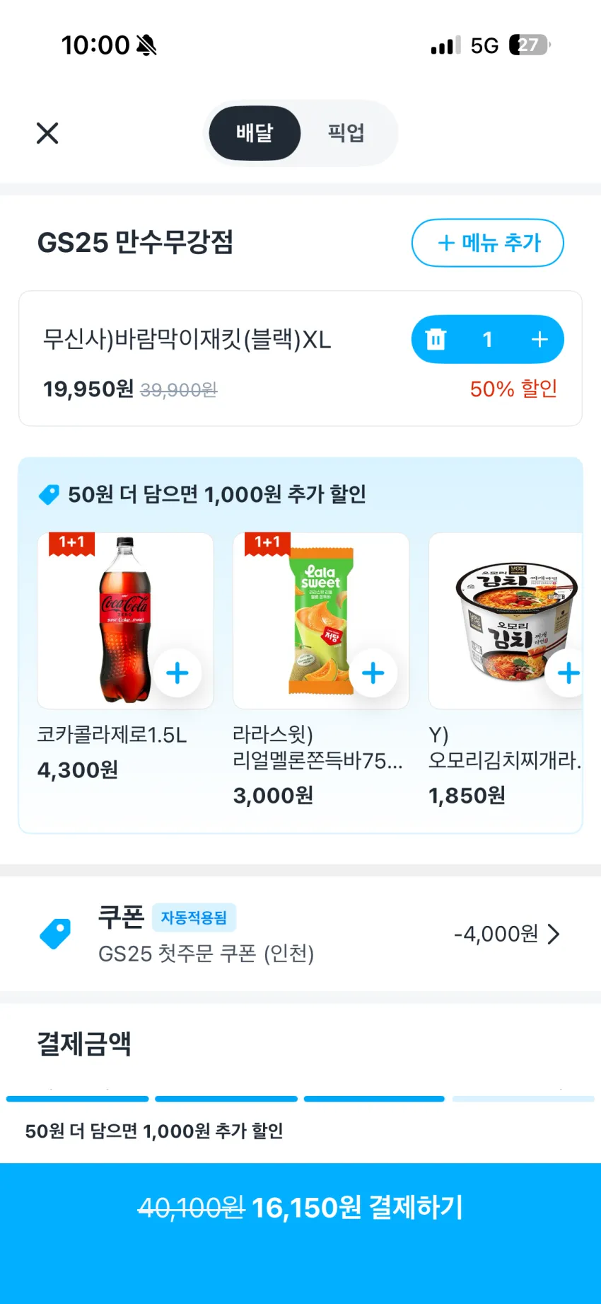 무신사 라이트웨이트 패커블 윈드브레이커 1.6만원 외