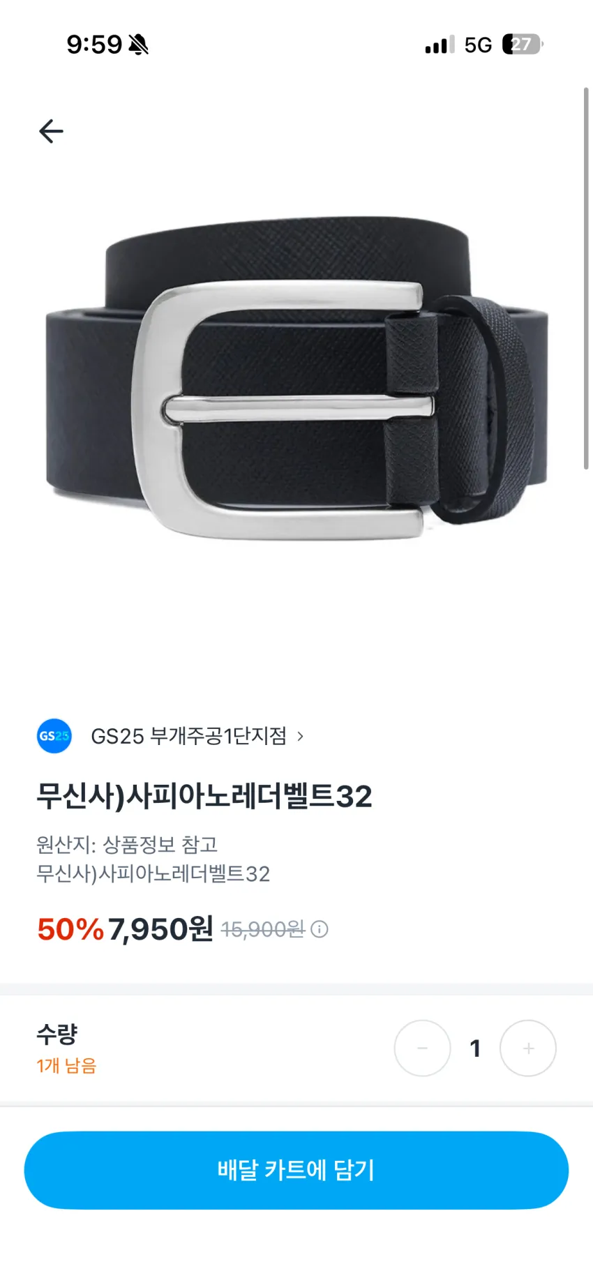무신사 라이트웨이트 패커블 윈드브레이커 1.6만원 외