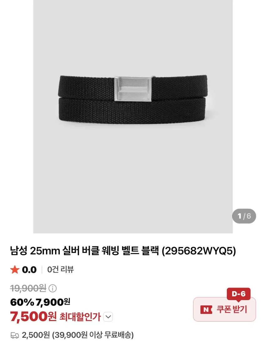 에잇세컨즈 30mm 엘라스틴 벨트 블랙 외
