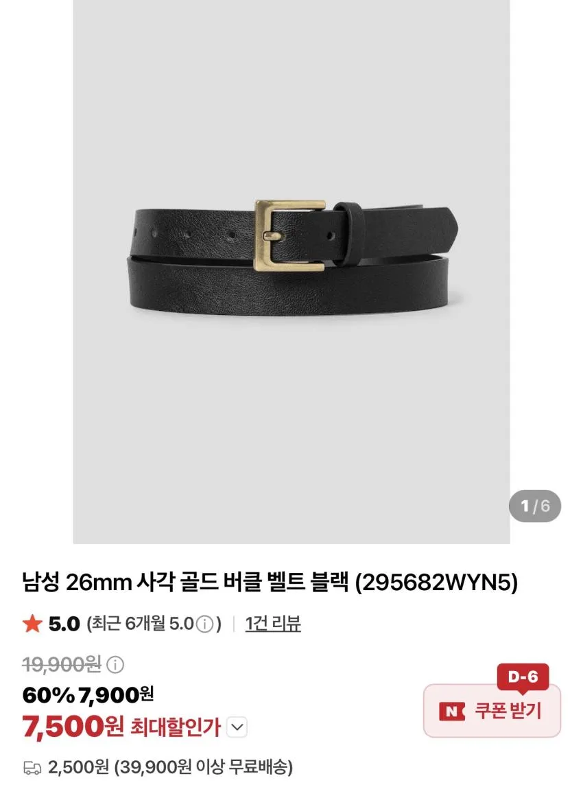 에잇세컨즈 30mm 엘라스틴 벨트 블랙 외