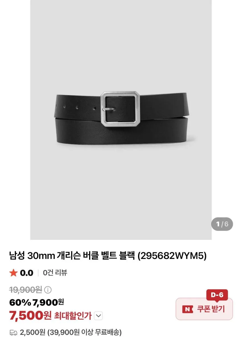 에잇세컨즈 30mm 엘라스틴 벨트 블랙 외
