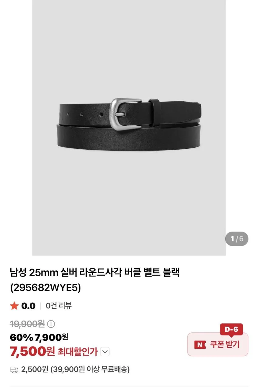 에잇세컨즈 30mm 엘라스틴 벨트 블랙 외
