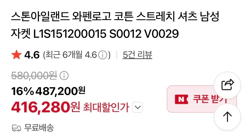 돌섬/와펜로고 셔츠 41만원~, CP컴퍼니 니트 25만원대
