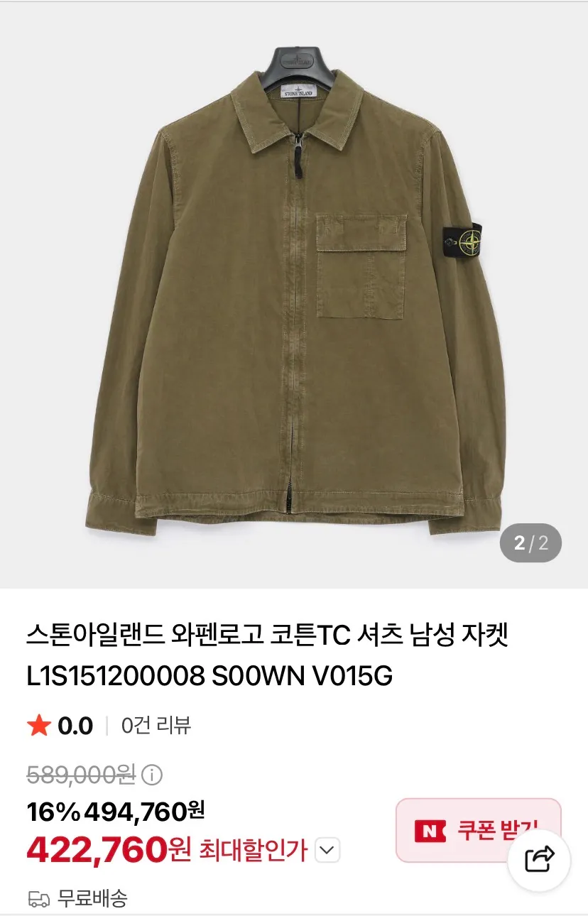 돌섬/와펜로고 셔츠 41만원~, CP컴퍼니 니트 25만원대