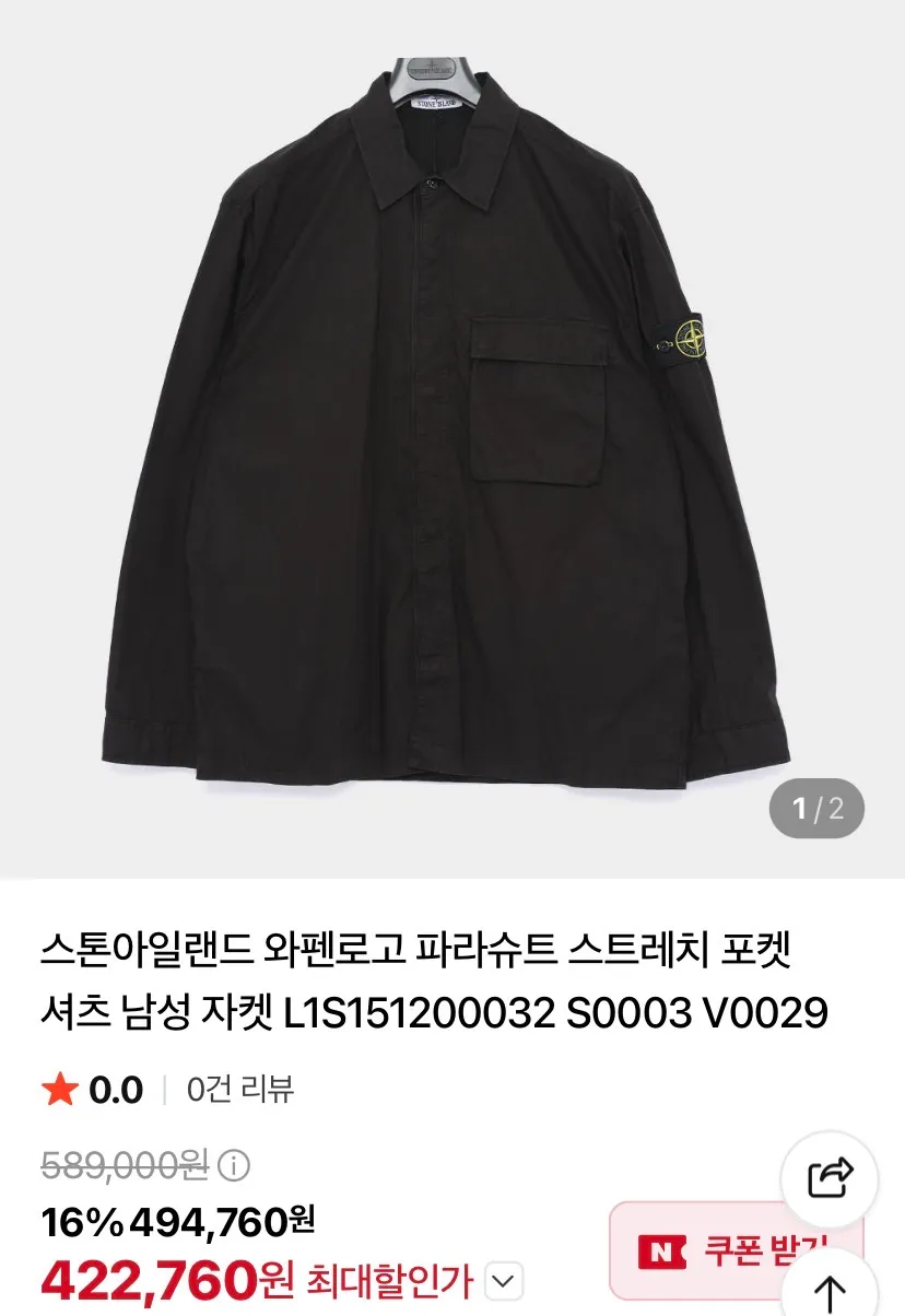 돌섬/와펜로고 셔츠 41만원~, CP컴퍼니 니트 25만원대