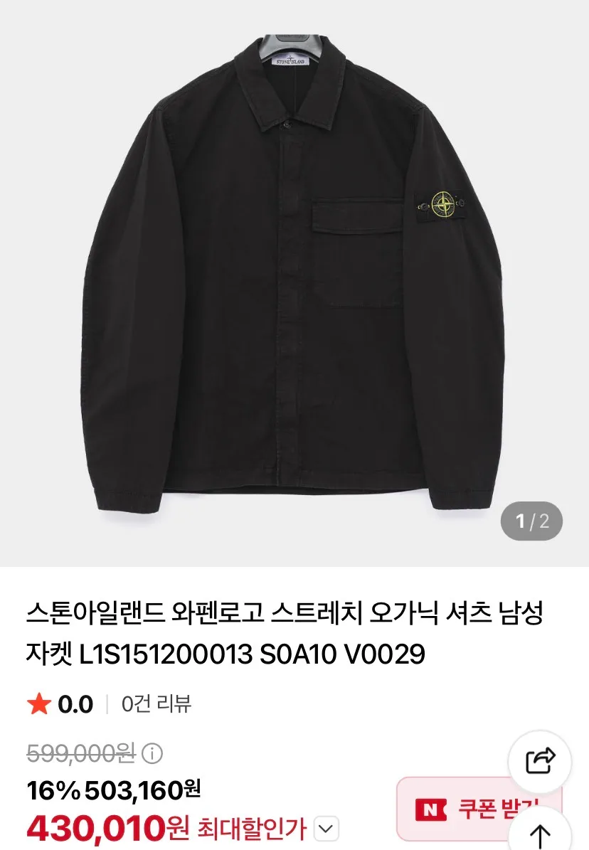 돌섬/와펜로고 셔츠 41만원~, CP컴퍼니 니트 25만원대