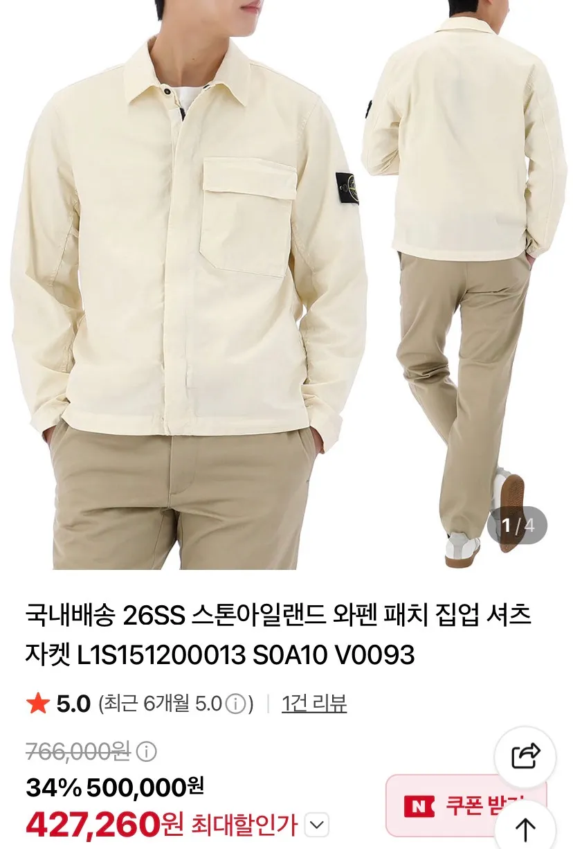 돌섬/와펜로고 셔츠 41만원~, CP컴퍼니 니트 25만원대