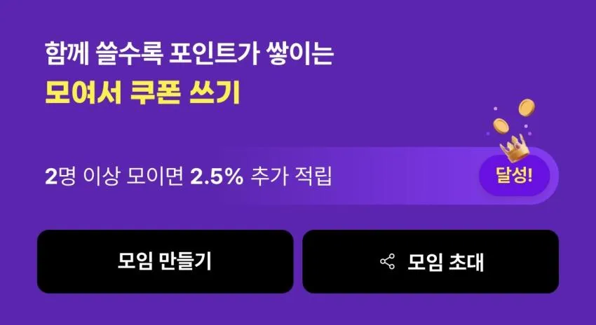 13시간) 바이레도 등 바이슈코 24% 할인 +추가 적립