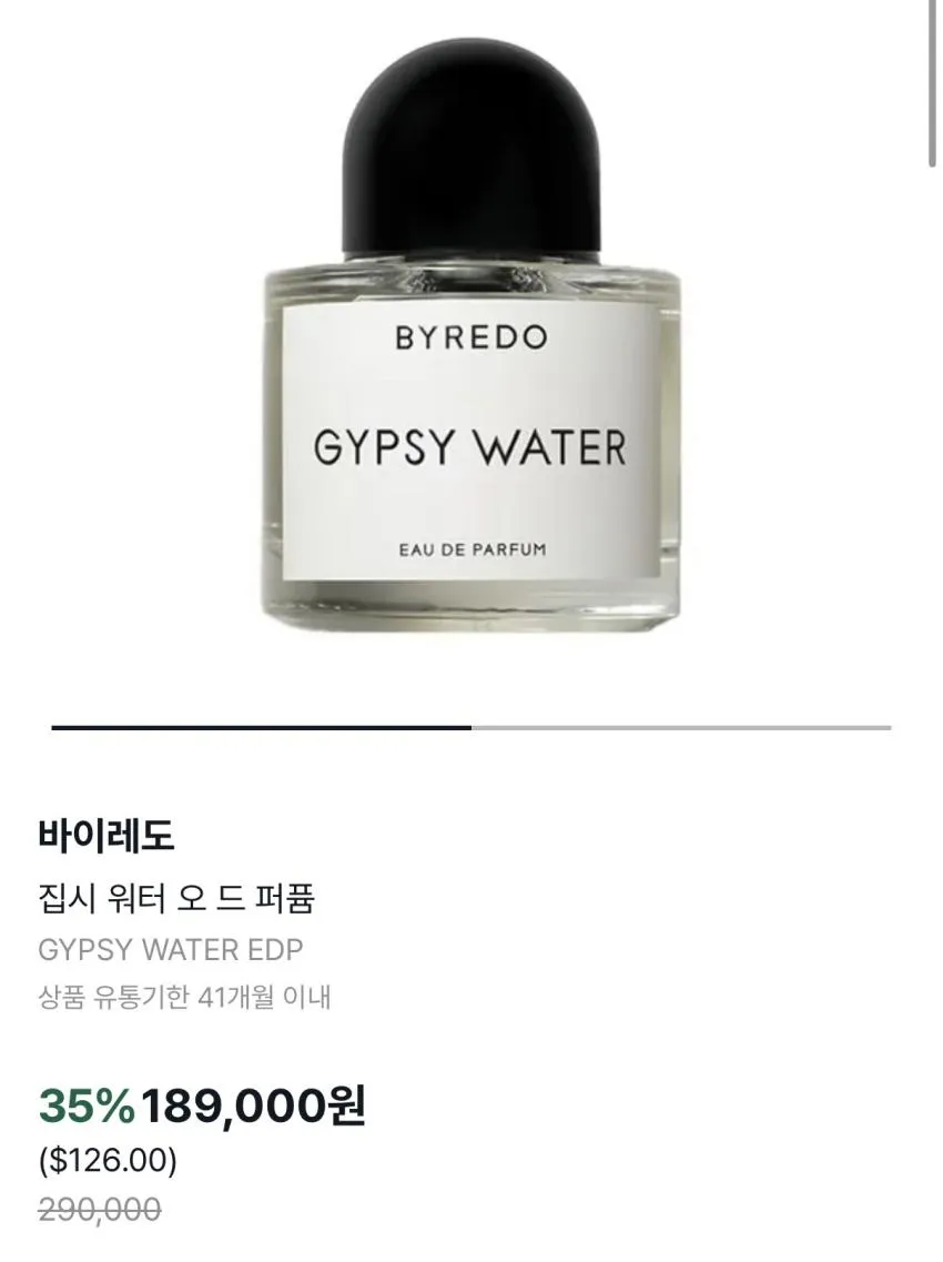 13시간) 바이레도 등 바이슈코 24% 할인 +추가 적립