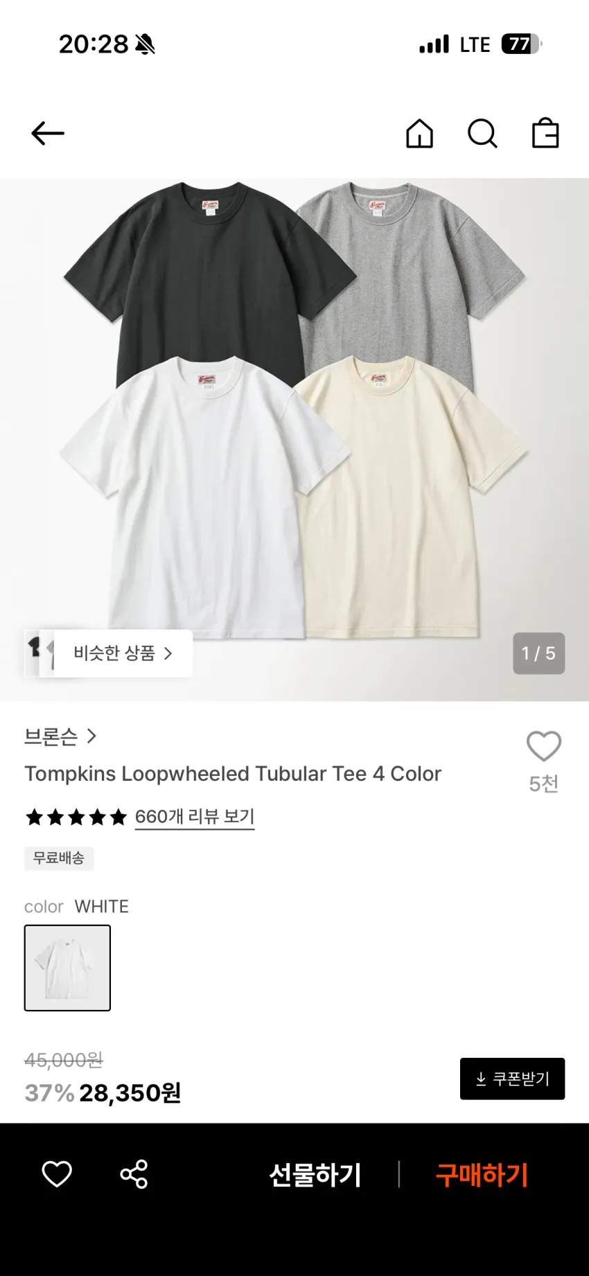 브론슨 루프휠 튜블라 반팔티