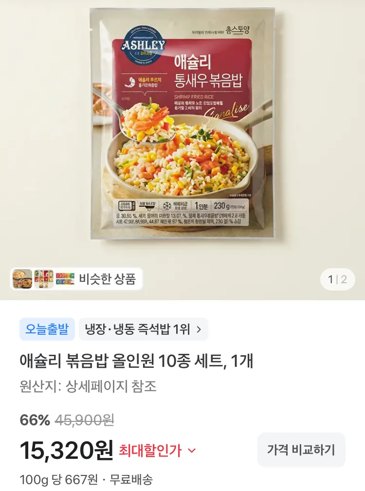 애슐리 볶음밥 올인원 10종 세트