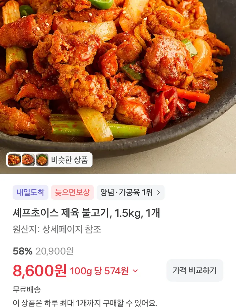 애슐리 볶음밥 올인원 10종 세트