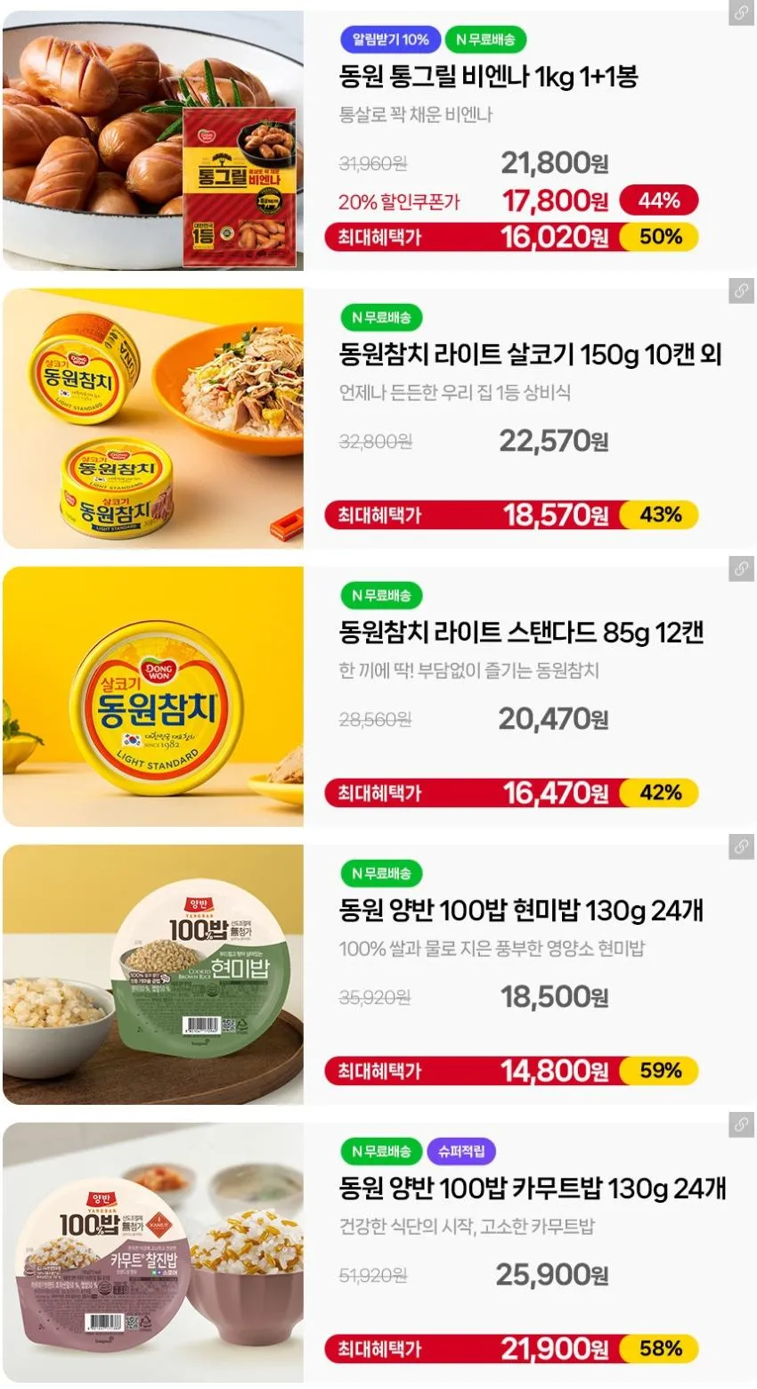 동원 통그릴 비엔나 1kg 1+1봉 16,020원 등 동원브랜드데이