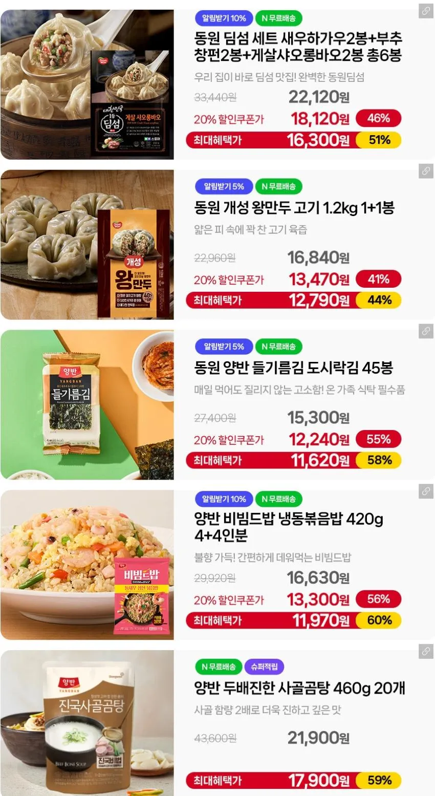 동원 통그릴 비엔나 1kg 1+1봉 16,020원 등 동원브랜드데이