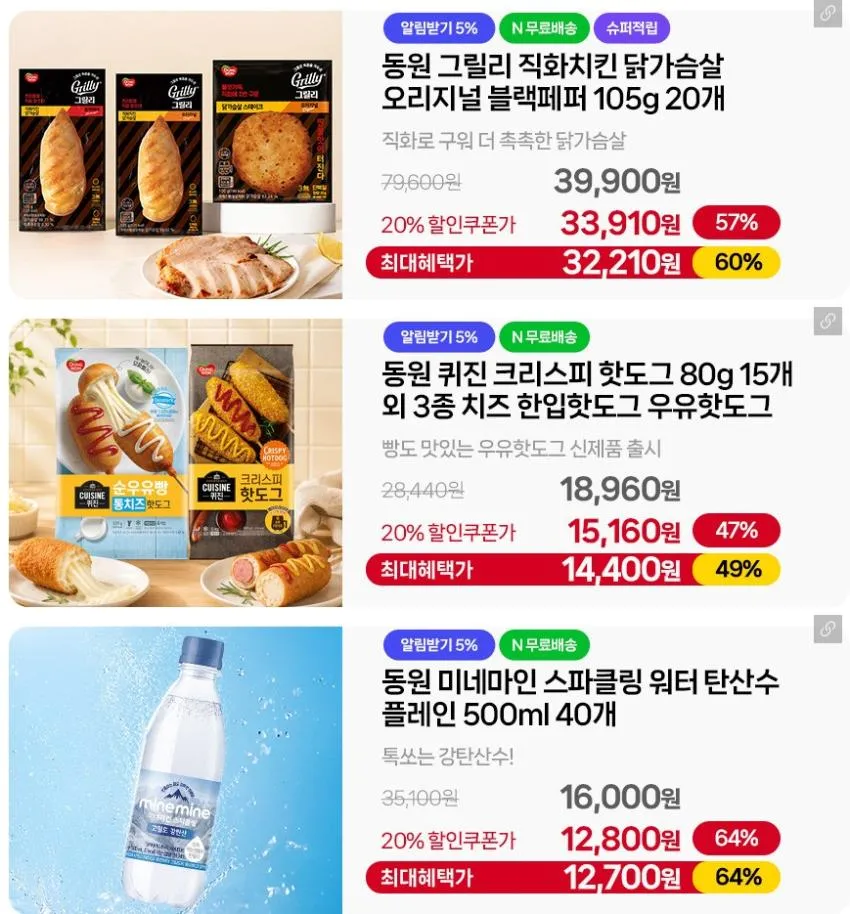 동원 통그릴 비엔나 1kg 1+1봉 16,020원 등 동원브랜드데이