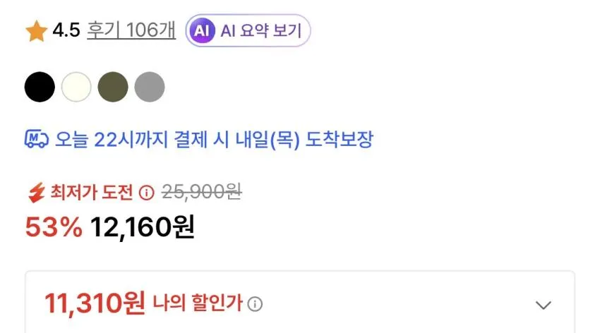 스파오 와플 헨리넥 1.2만