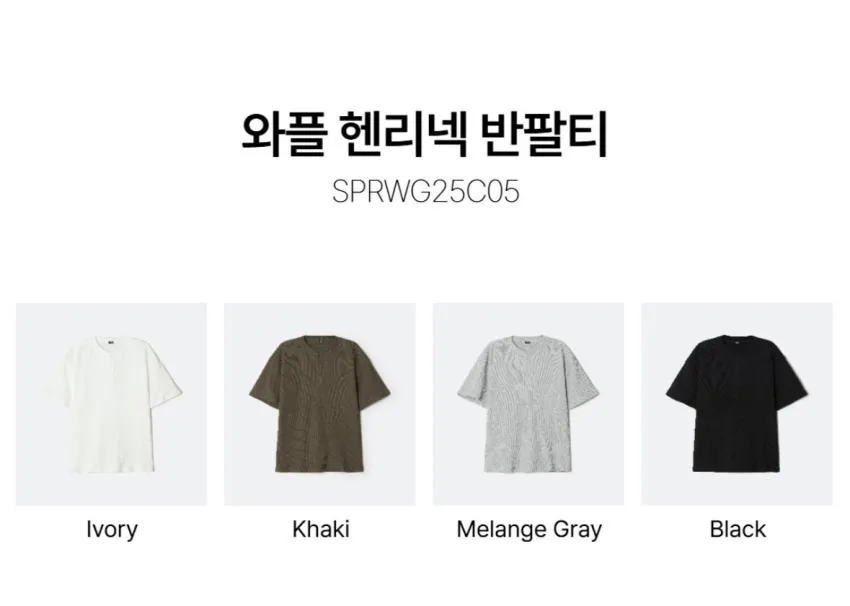 스파오 와플 헨리넥 1.2만