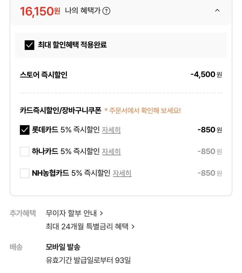 멕시카나치킨 후라이드+콜라1.25L