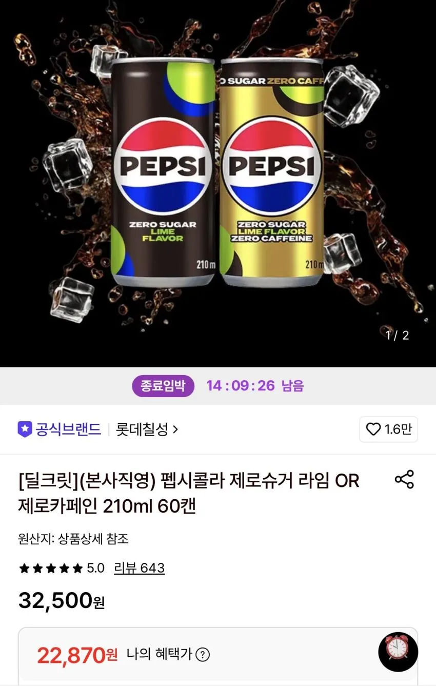 펩시제로 210 60캔