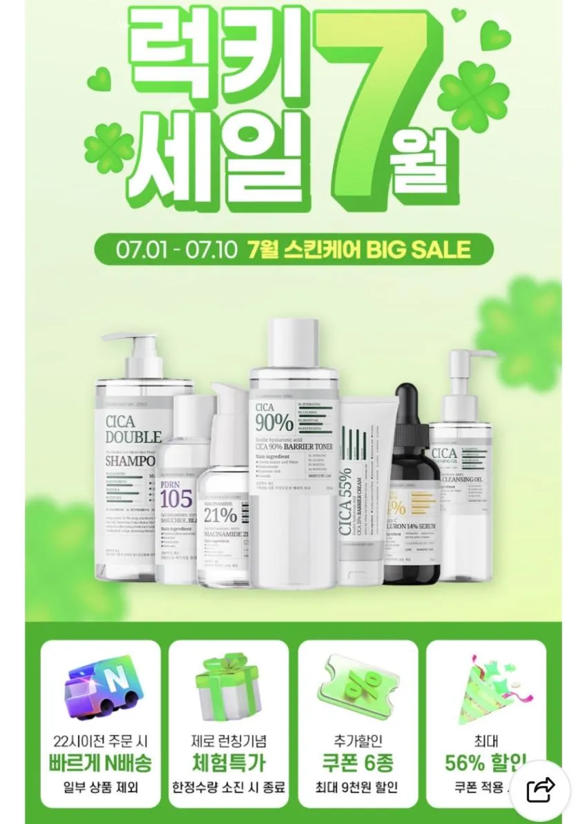 제로 시카 55% 앰플 30ml