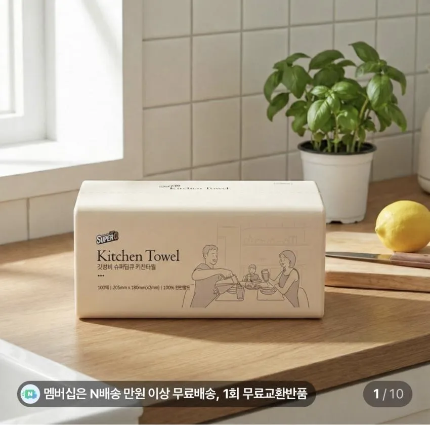 슈퍼딥큐 3겹 뽑아쓰는 키친타올 100매 9팩 도톰한 주방티슈 키친타월