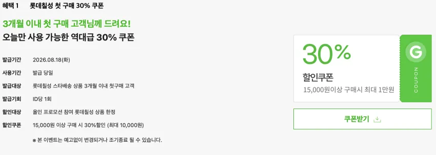 펩시제로 라임 210ml 60캔 (30캔 2박스) +펩시 캔쿨러 증정