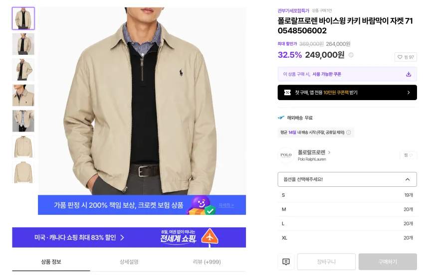 휴먼 메이드 6 패널 캔버스 볼캡 8.9 / 폴로랄프로렌 바이스윙