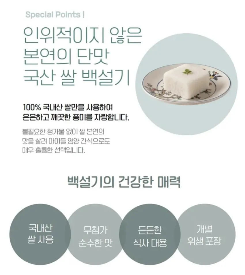 풍연 백설기 50g 20개