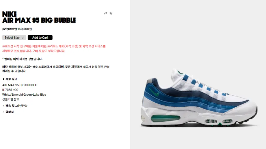 TUNE 세일 맥스랑 포스랑