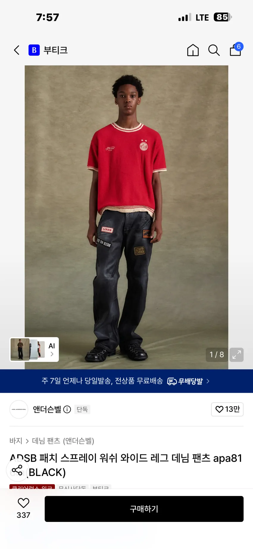 앤더슨벨 패치 스프레이 워쉬 와이드 레그 데님 추가할인