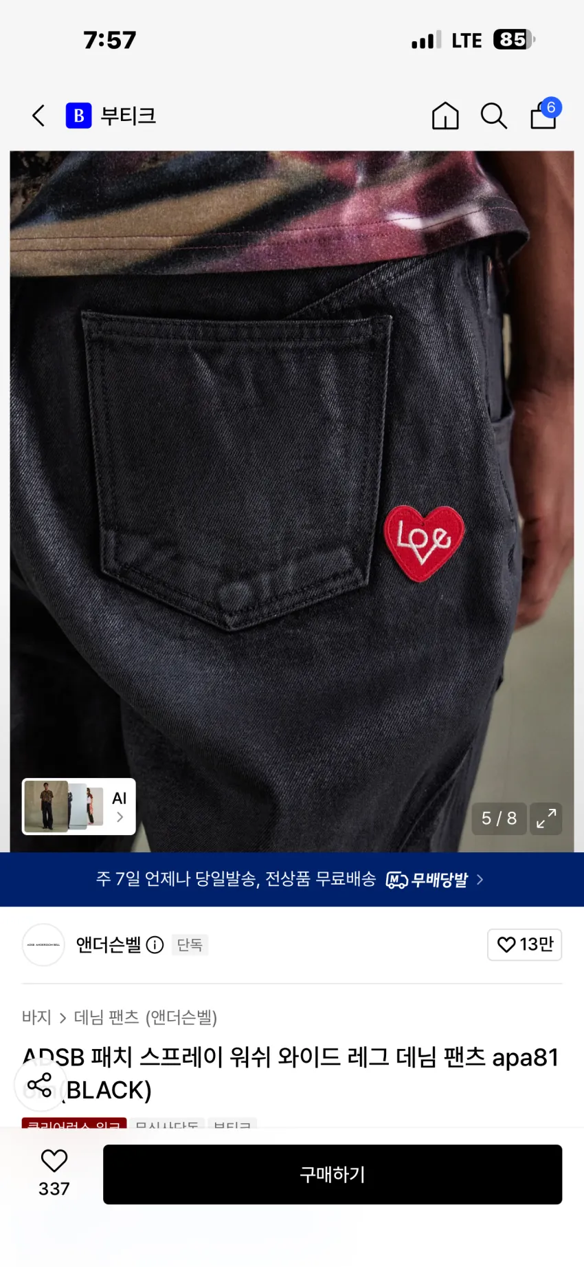 앤더슨벨 패치 스프레이 워쉬 와이드 레그 데님 추가할인