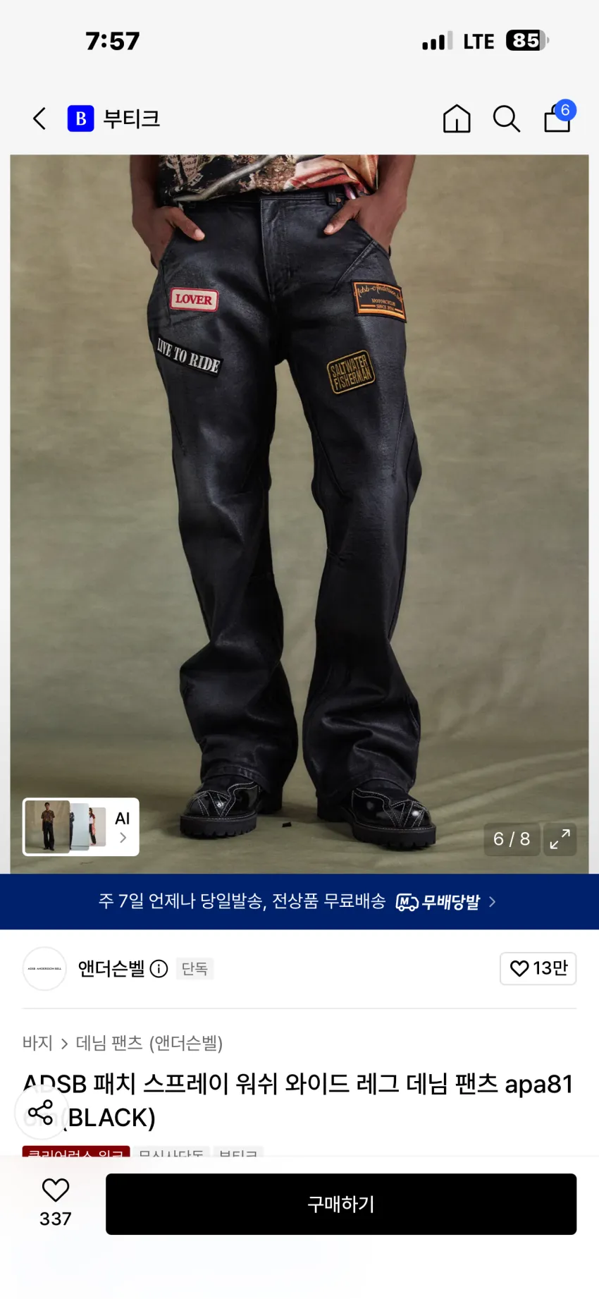 앤더슨벨 패치 스프레이 워쉬 와이드 레그 데님 추가할인