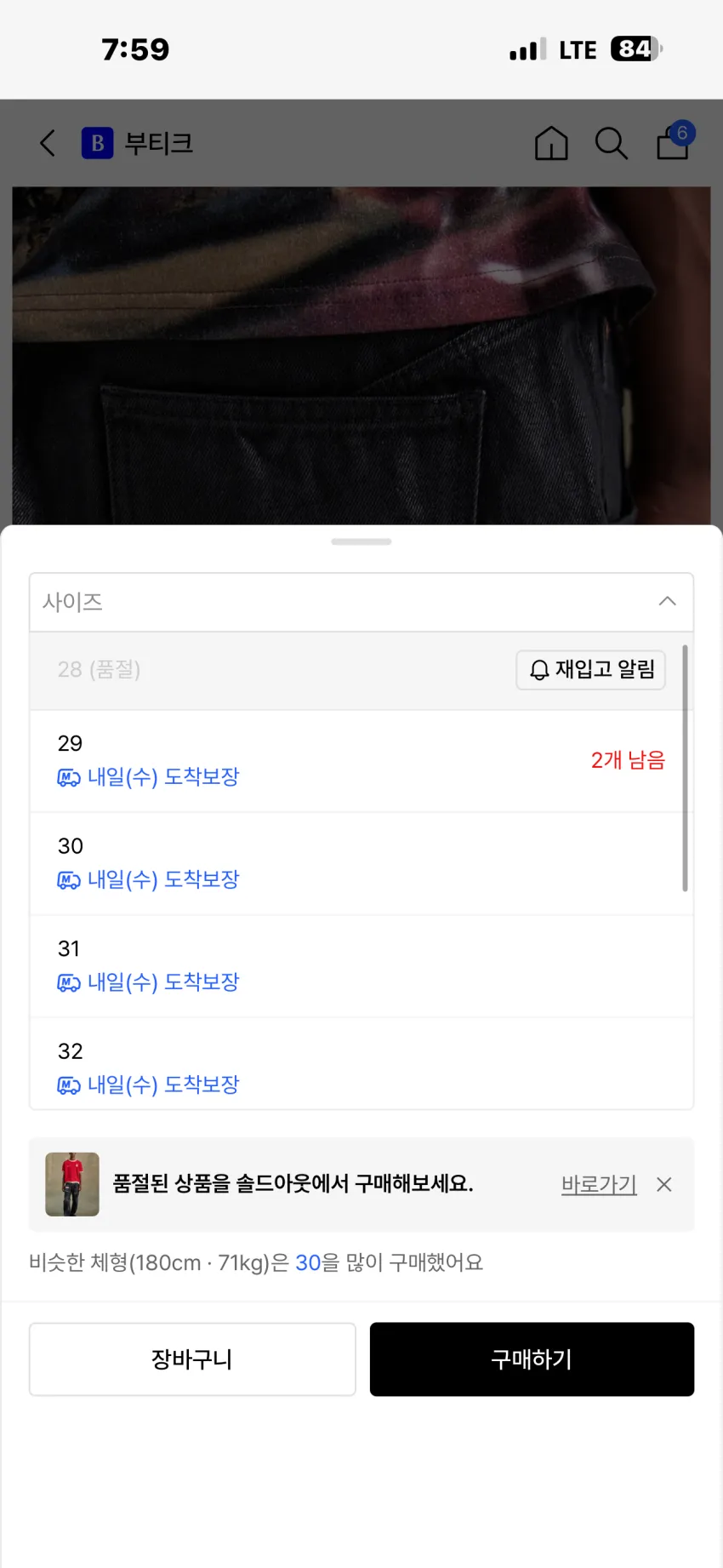 앤더슨벨 패치 스프레이 워쉬 와이드 레그 데님 추가할인