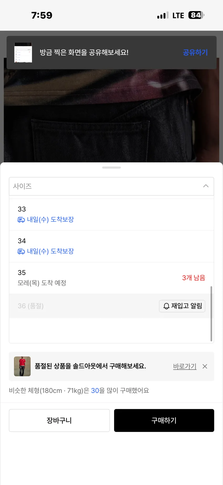 앤더슨벨 패치 스프레이 워쉬 와이드 레그 데님 추가할인