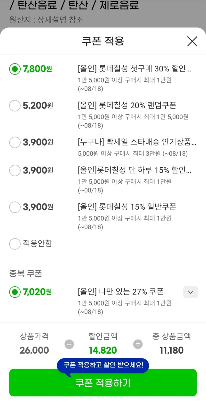 칠성사이다 제로 355ml 24캔