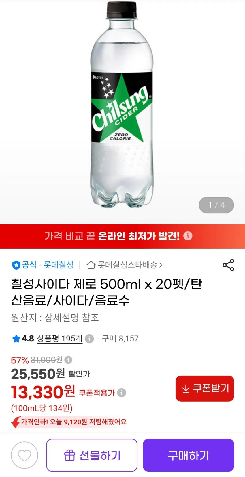 칠성사이다 제로 355ml 24캔