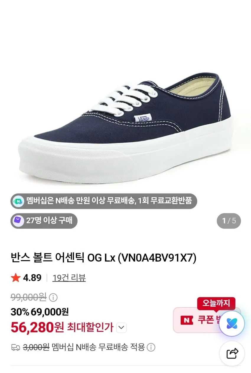 반스 볼트 어센틱 OG 네이비 조공용