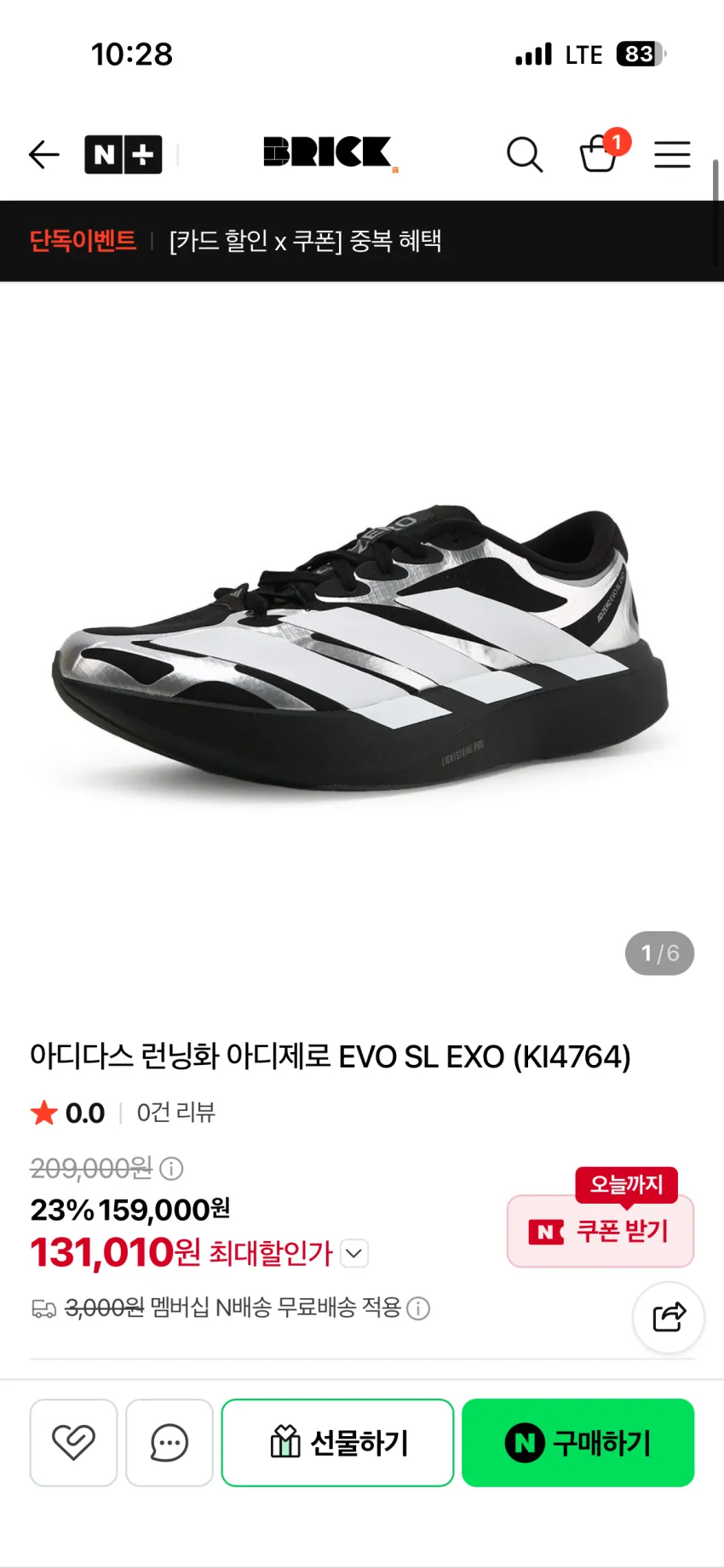 아디다스 EVO SL 12.2 / 노다001 25.6 / 오클리 대드햇 3.3 외 다수