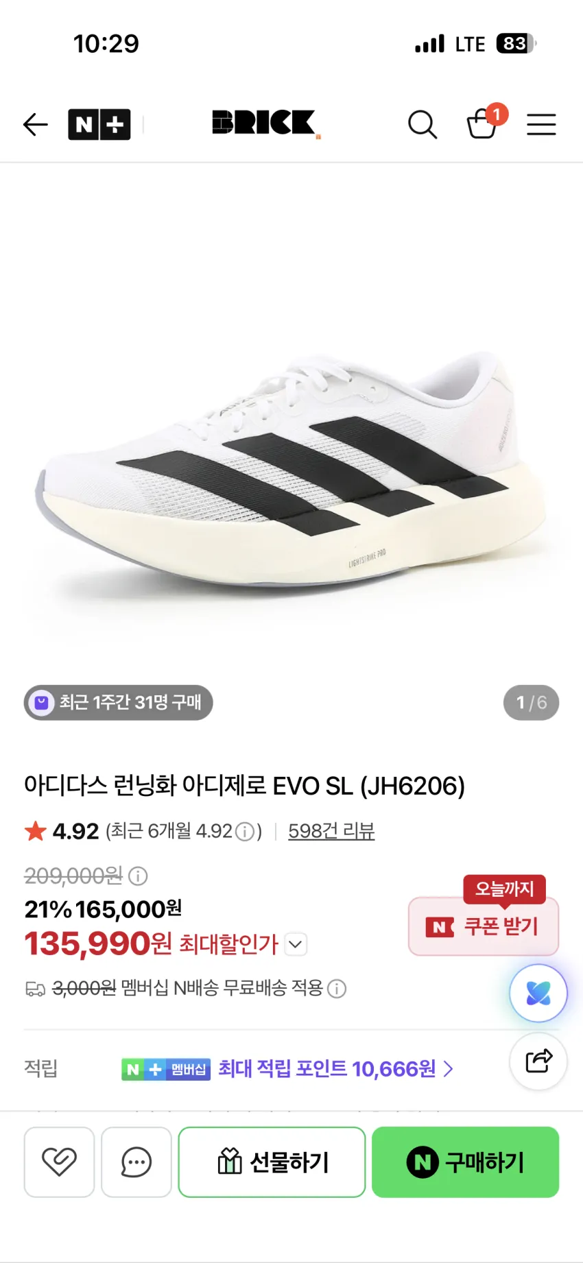 아디다스 EVO SL 12.2 / 노다001 25.6 / 오클리 대드햇 3.3 외 다수