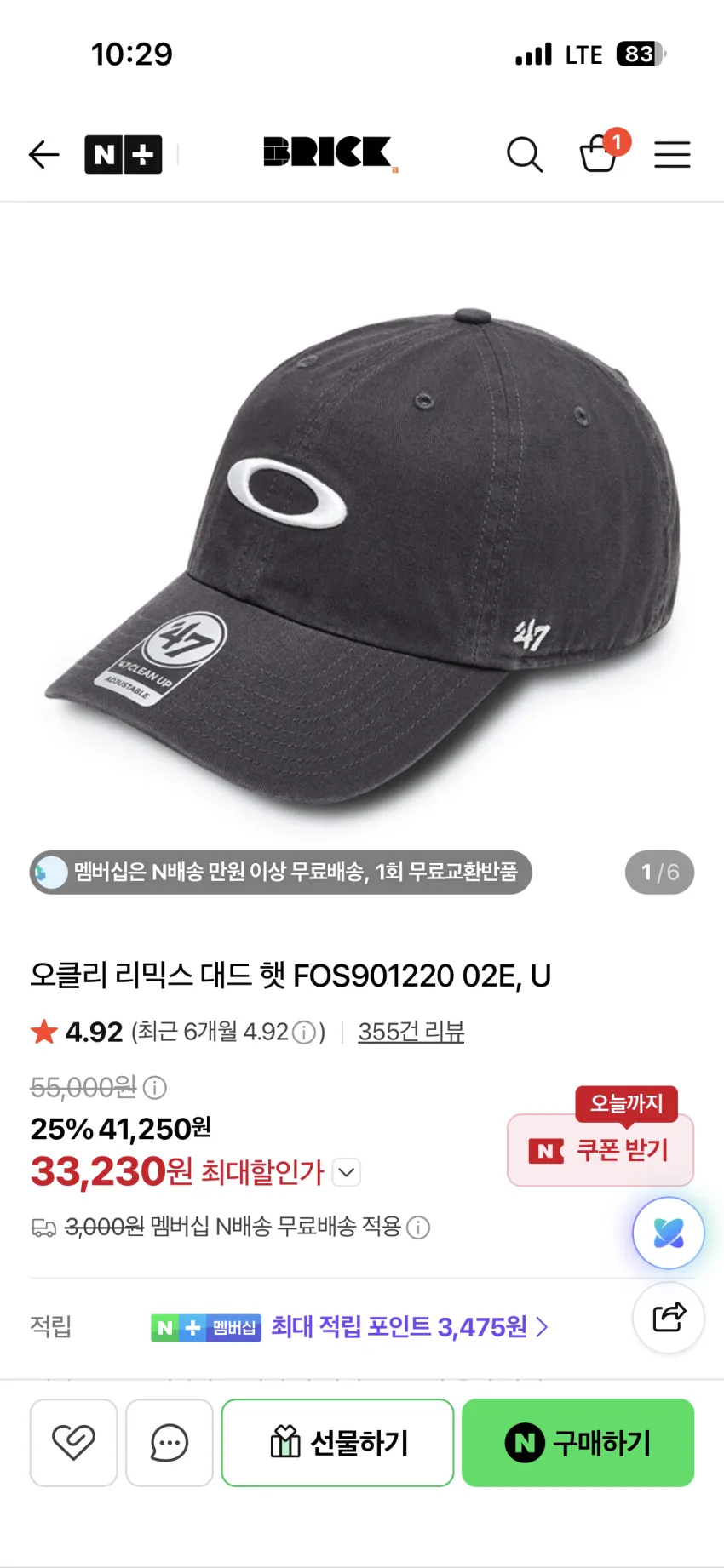 아디다스 EVO SL 12.2 / 노다001 25.6 / 오클리 대드햇 3.3 외 다수