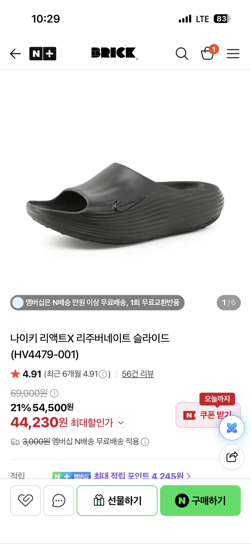 아디다스 EVO SL 12.2 / 노다001 25.6 / 오클리 대드햇 3.3 외 다수
