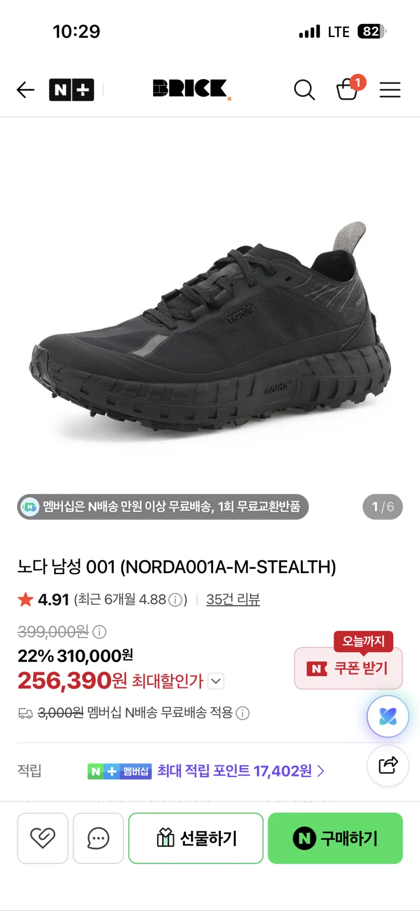아디다스 EVO SL 12.2 / 노다001 25.6 / 오클리 대드햇 3.3 외 다수