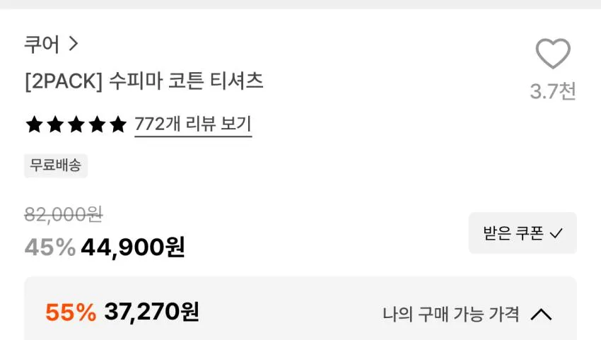 쿠어 수피마 코튼 티셔츠