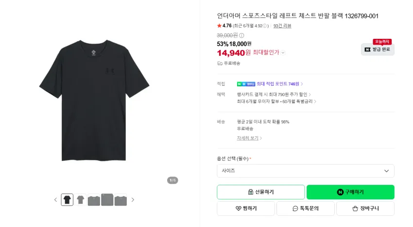 언더아머 UA 론치 5인치 러닝쇼츠 24900원 무배
