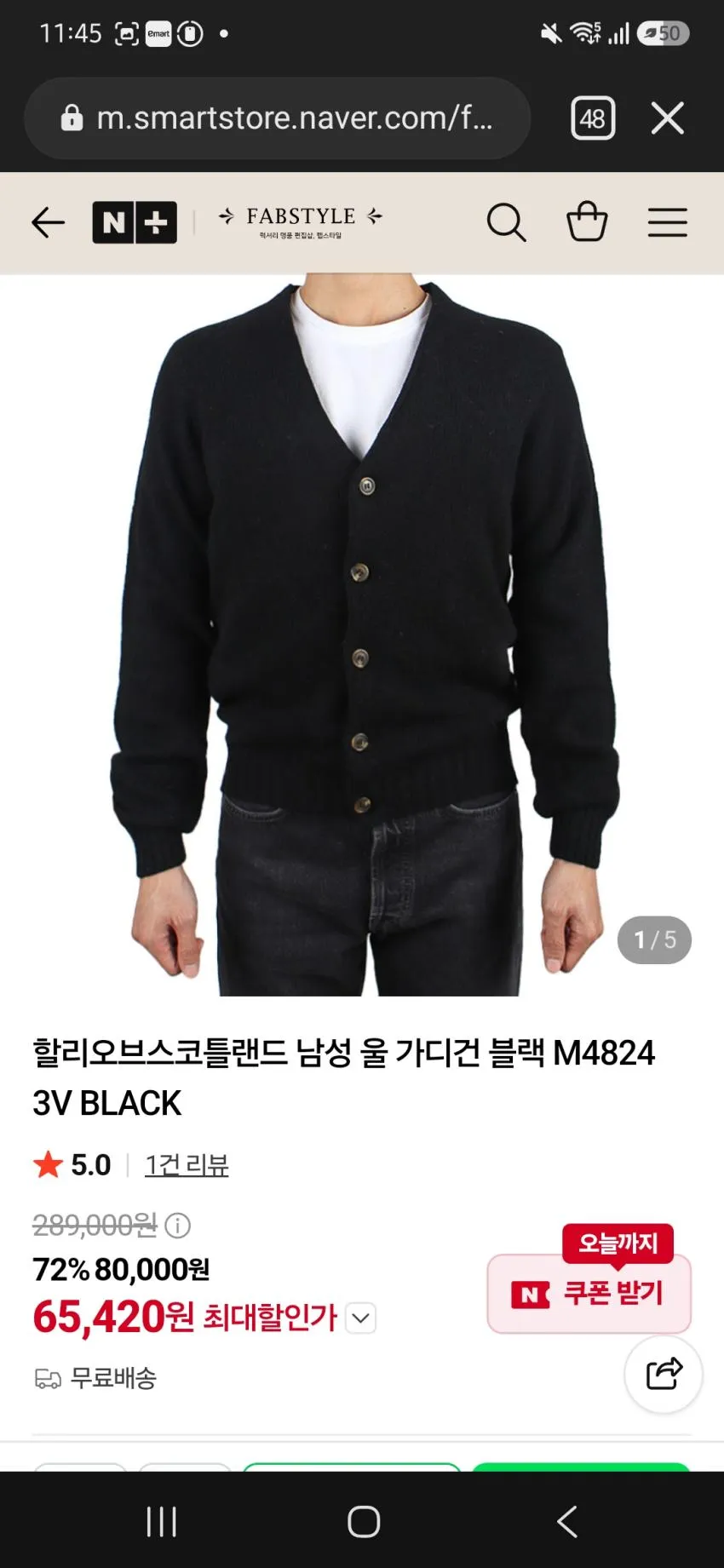 할리 가디건 s사이즈 위주