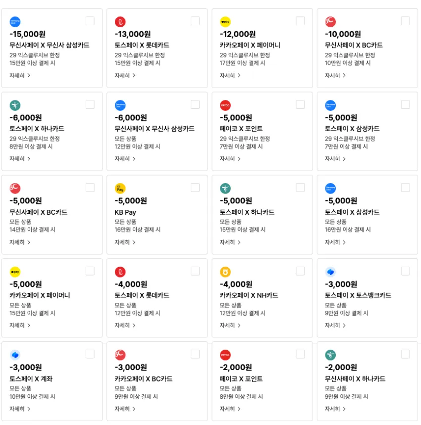 브론슨 29% + 15% 쿠폰 적용