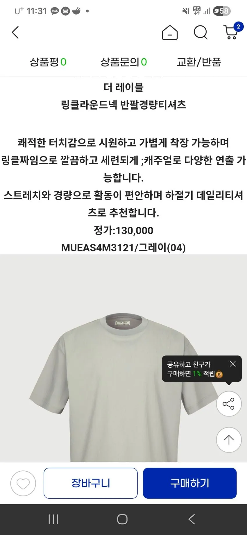 웰메이드 13만짜리효도를19,817원에ㅠㅠ